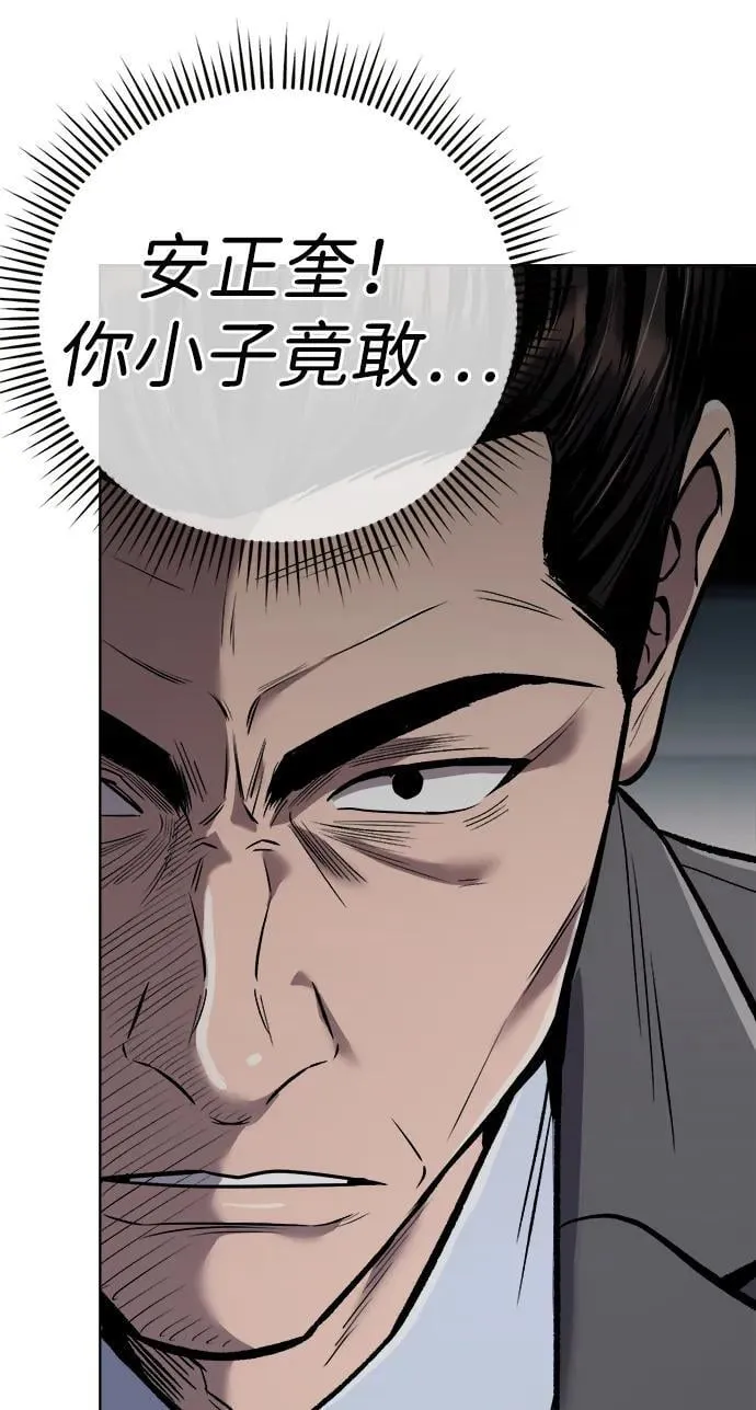 第31话 第94页