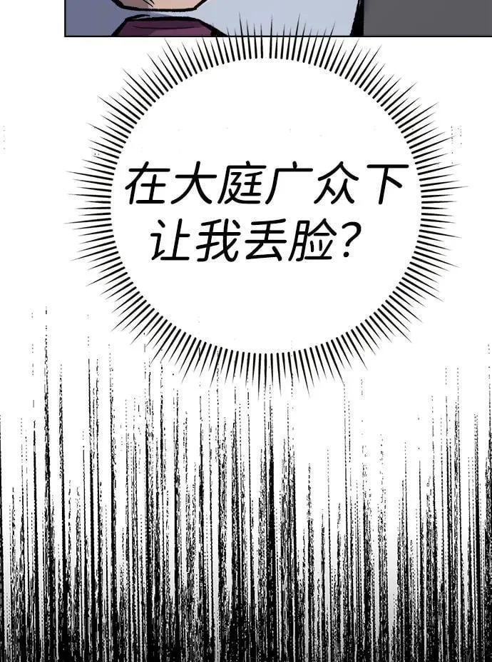第31话 第95页