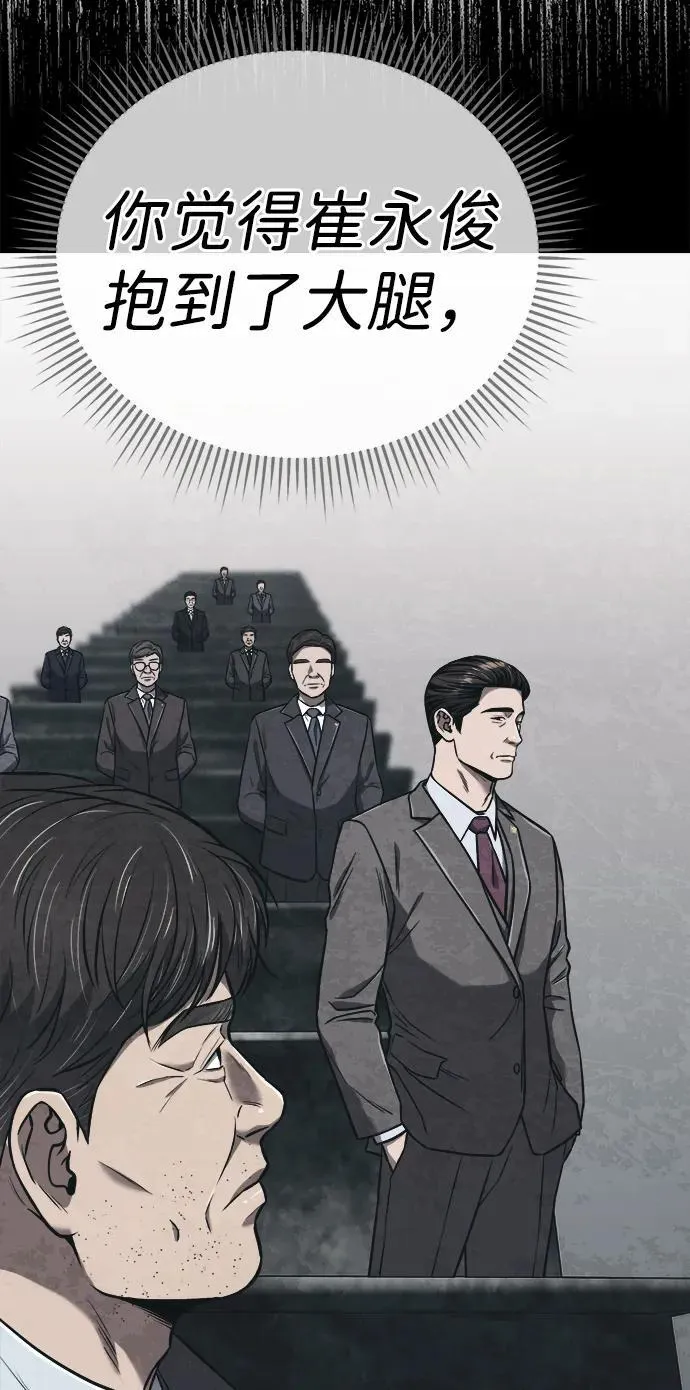 第31话 第96页