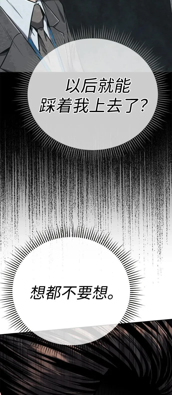 第31话 第97页