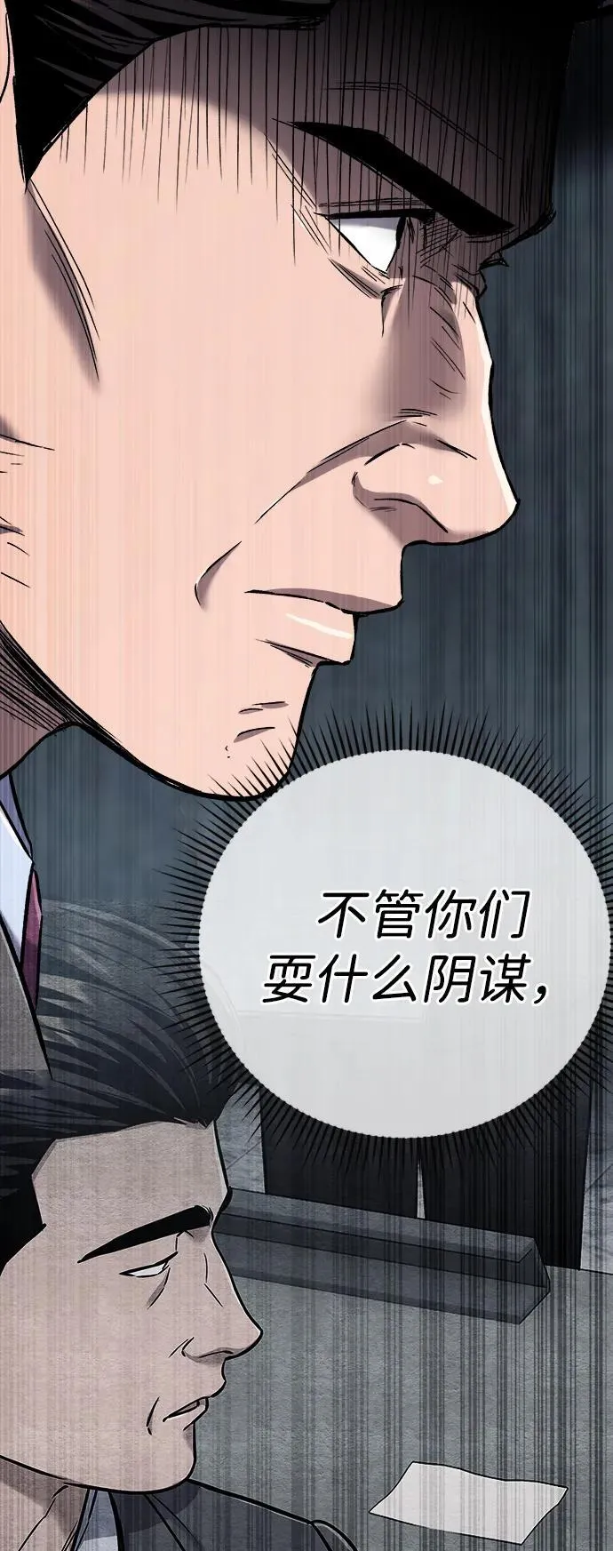 第31话 第98页