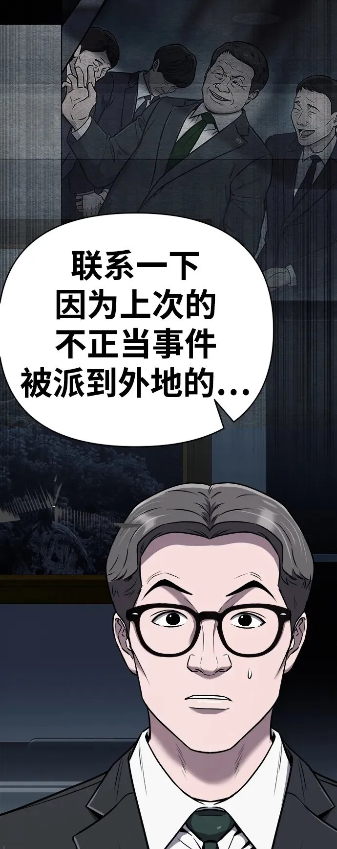 第31话 第100页