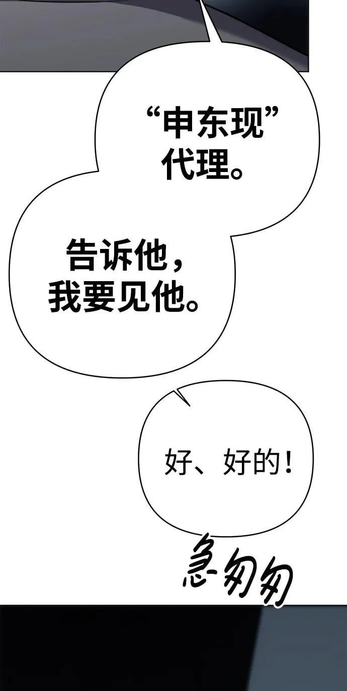 第31话 第103页