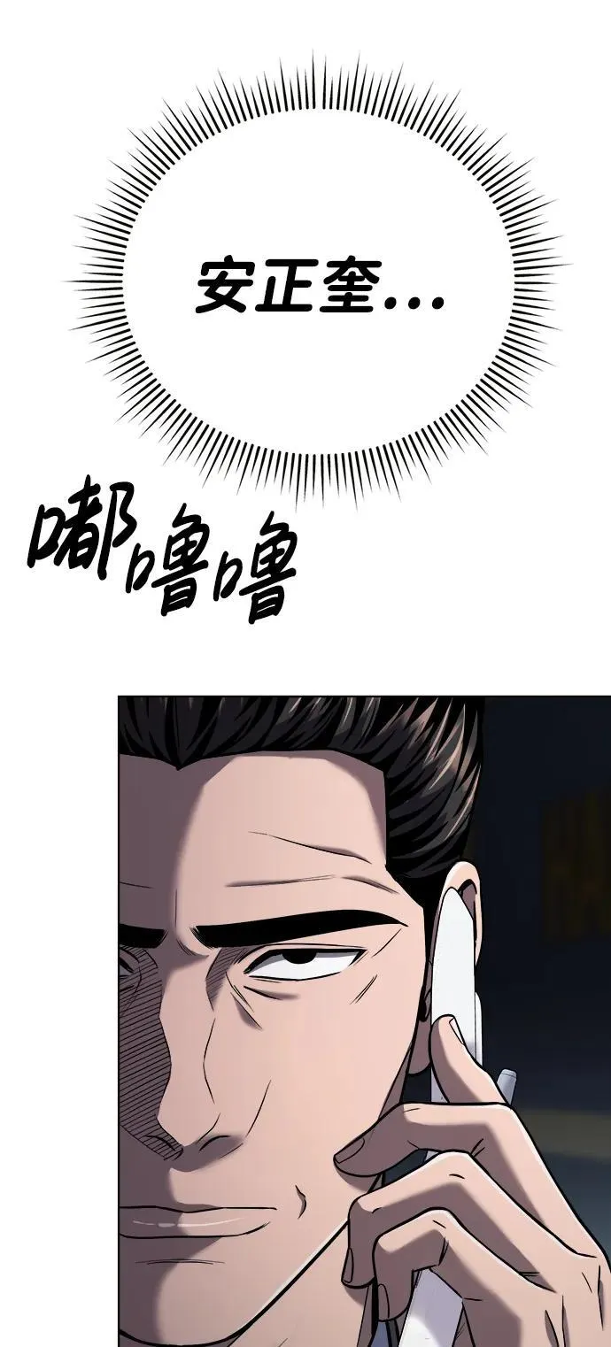 第31话 第105页