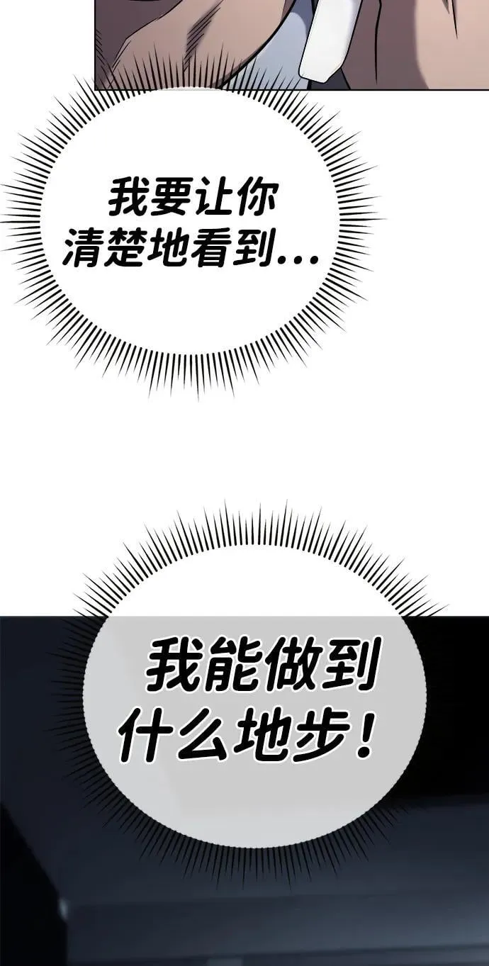 第31话 第106页