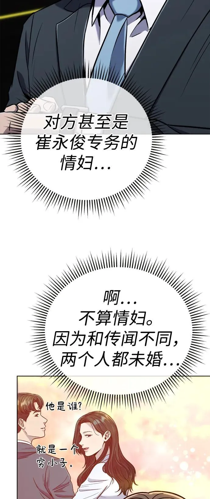 第31话 第112页