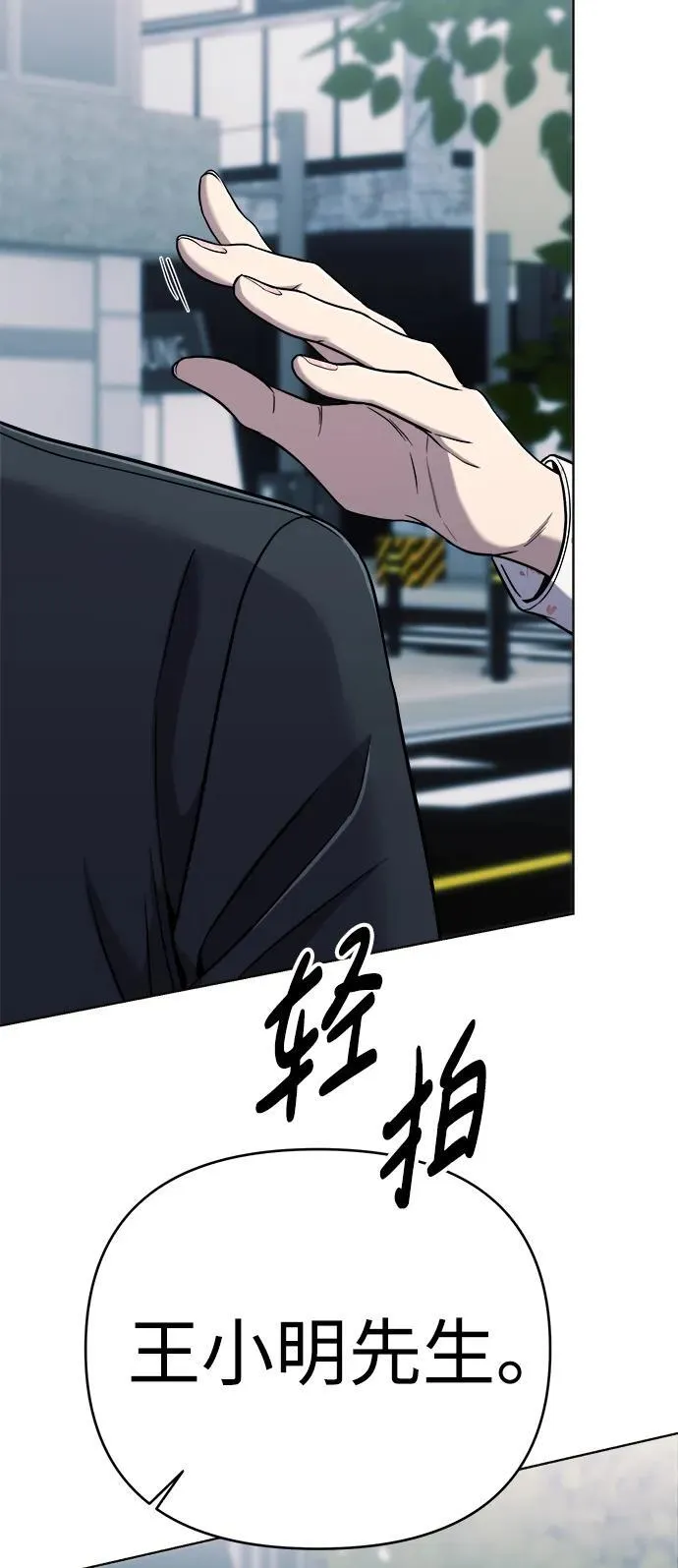 第31话 第116页