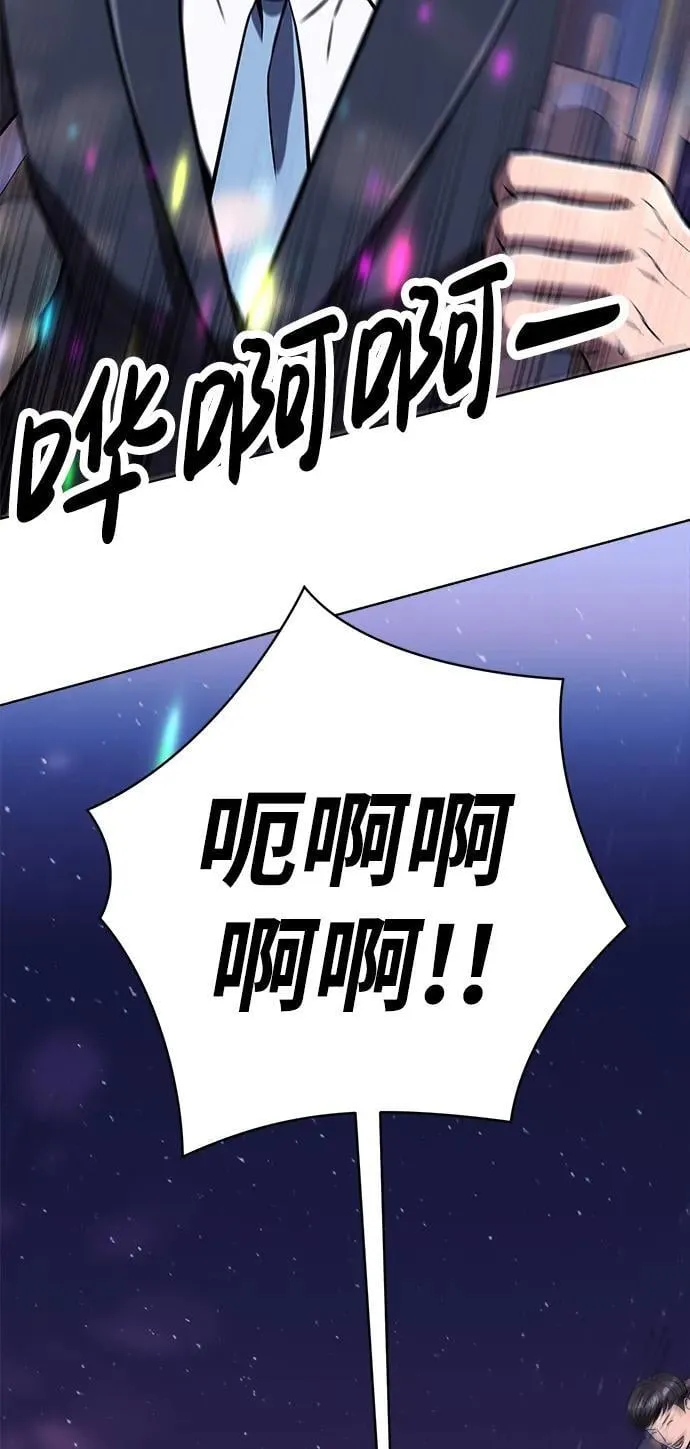 第32话 第3页