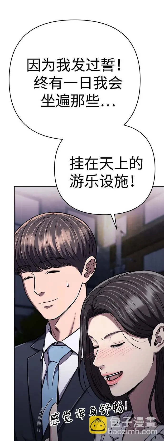 第32话 第23页