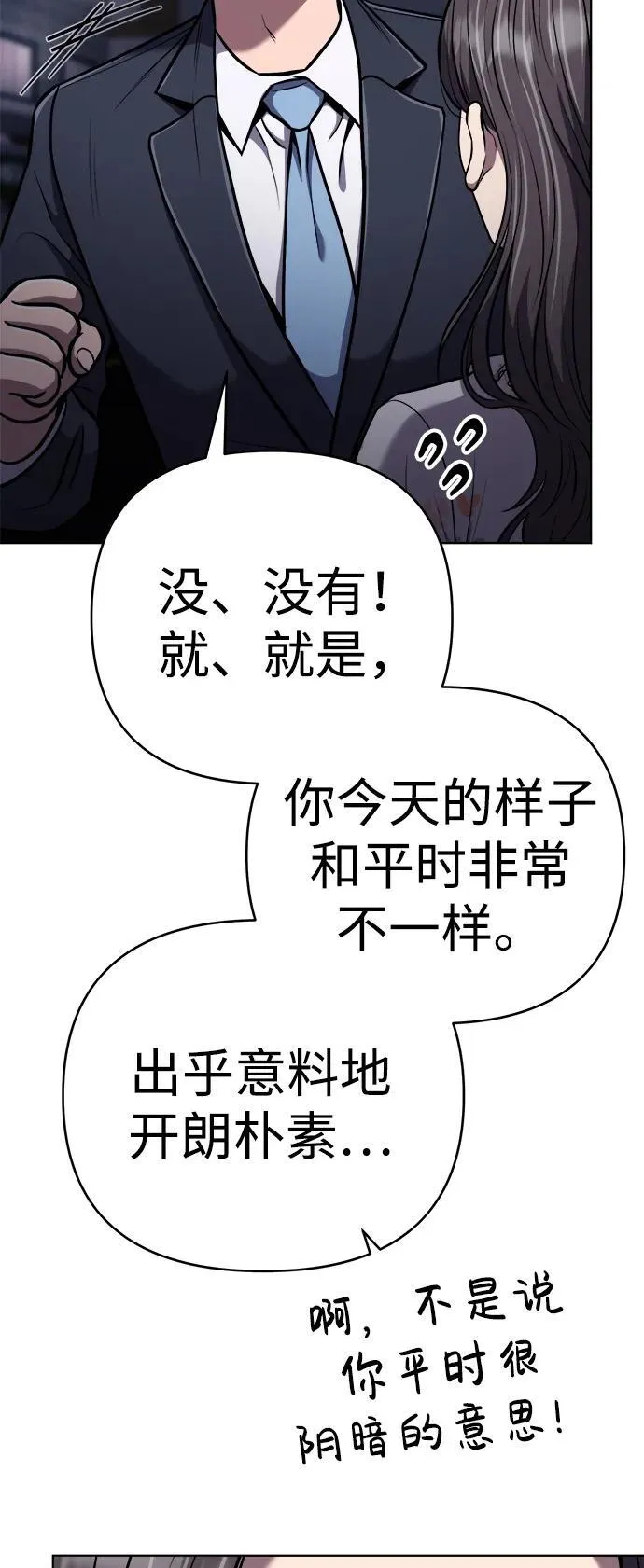 第32话 第27页