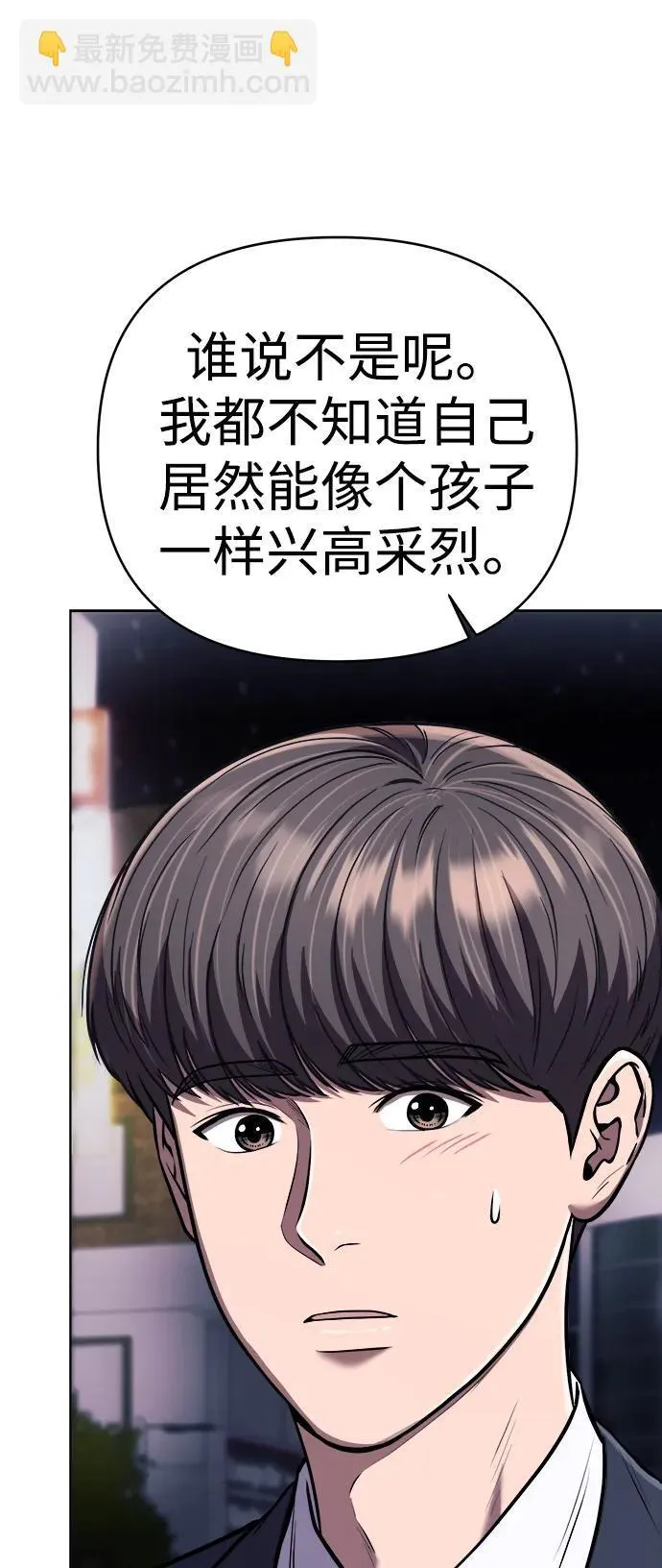 第32话 第29页