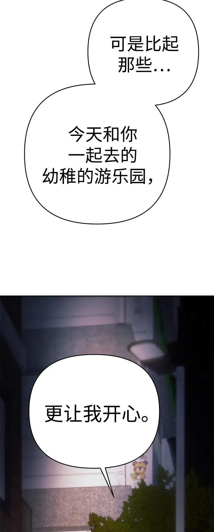 第32话 第32页