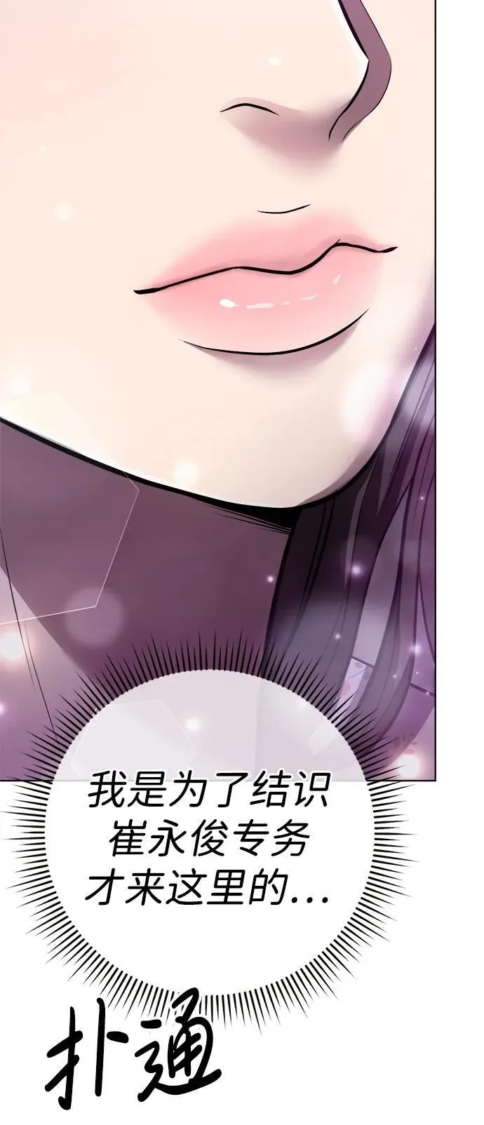 第32话 第38页