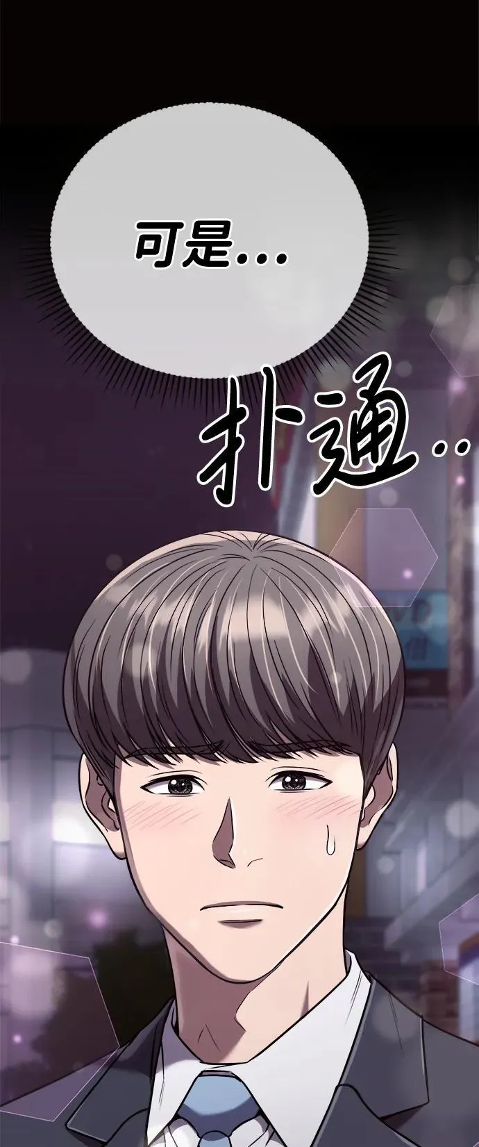 第32话 第41页