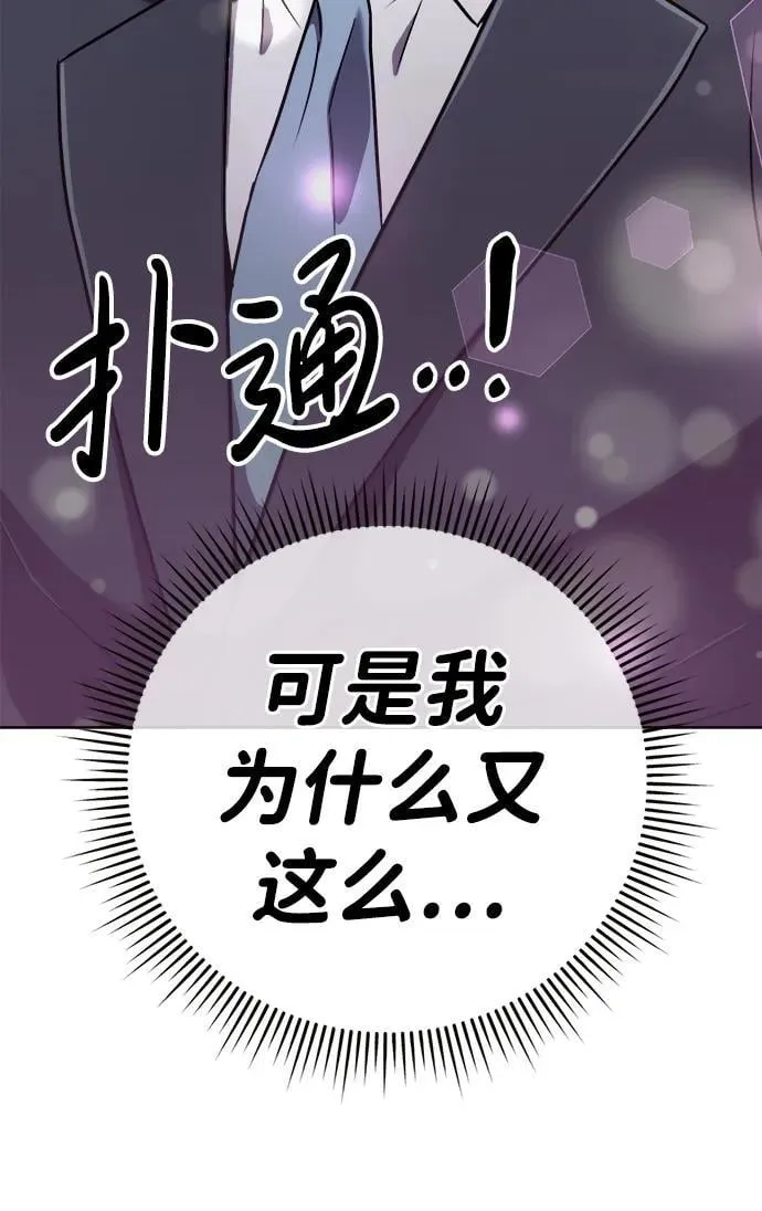 第32话 第42页