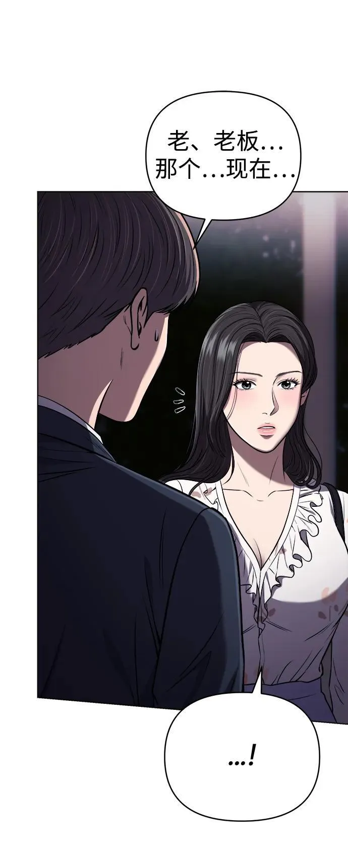 第32话 第43页