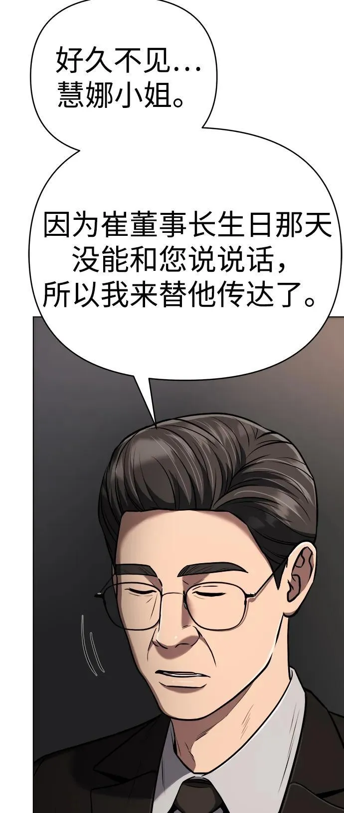 第32话 第55页