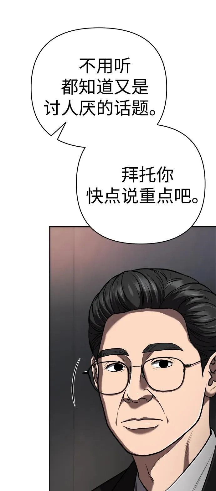 第32话 第58页