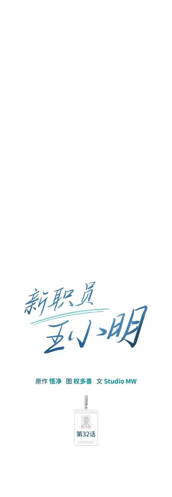 第32话 第61页