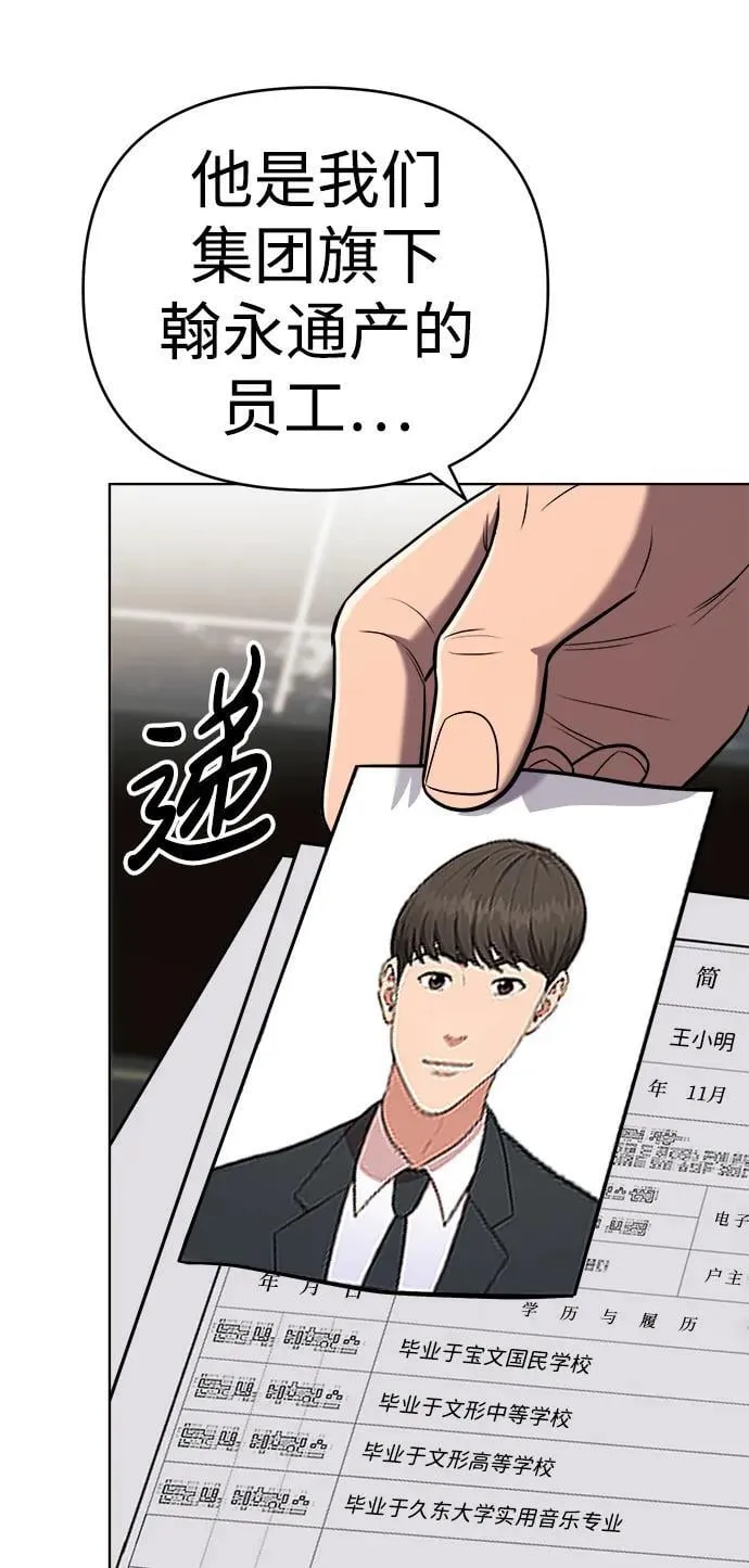 第32话 第67页