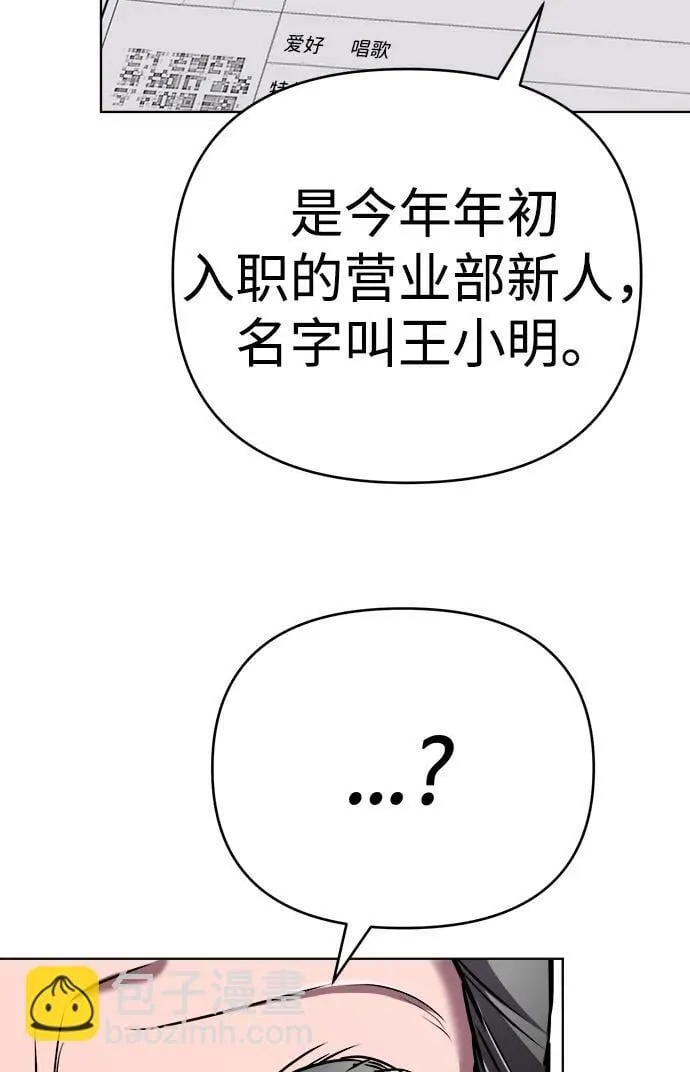 第32话 第68页