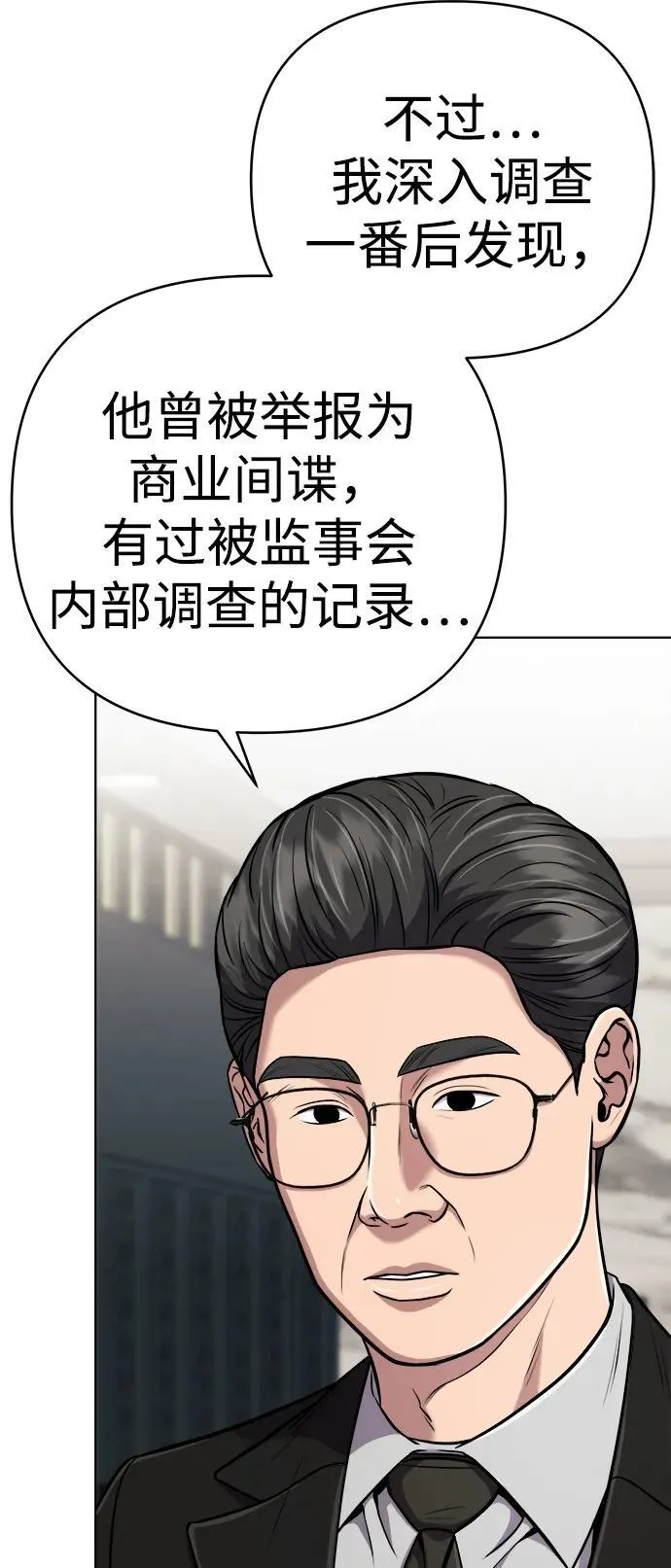 第32话 第73页