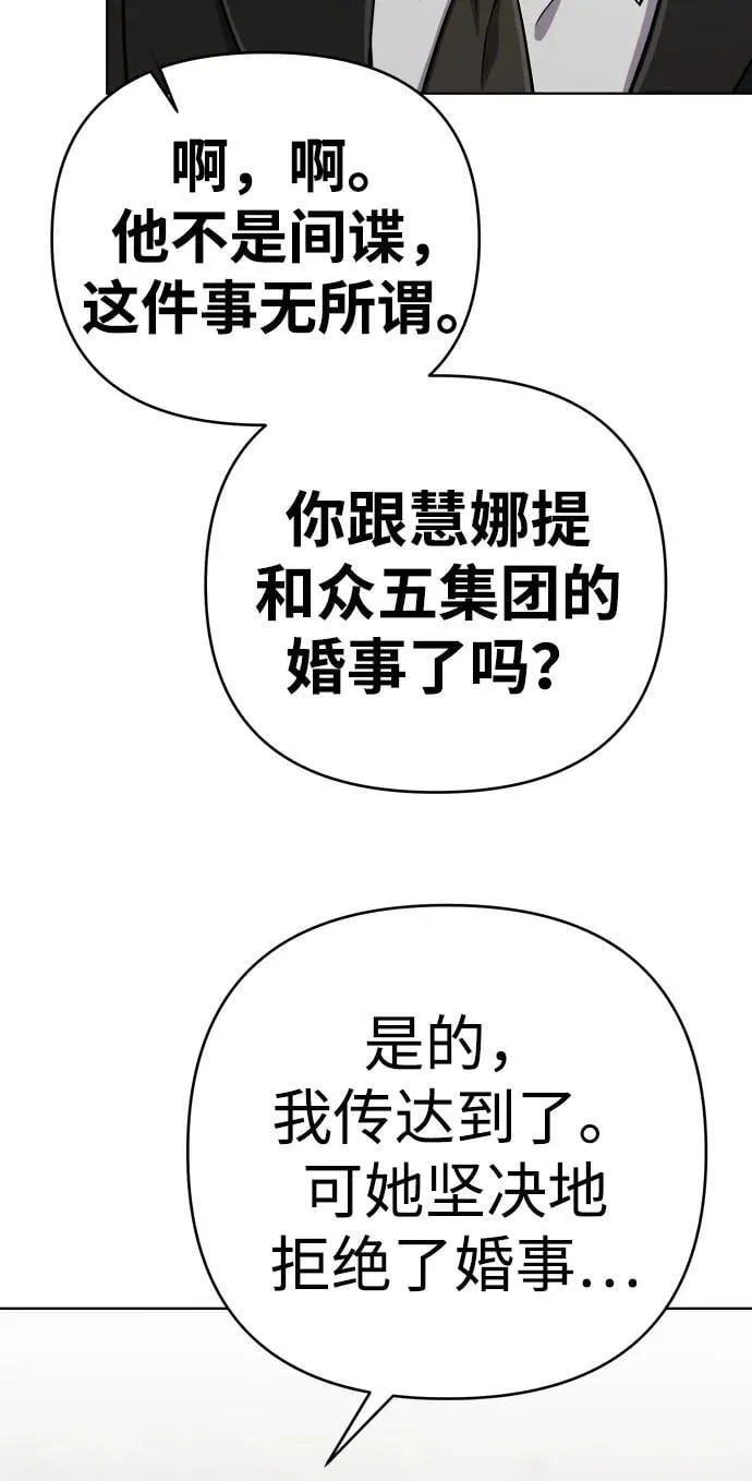 第32话 第74页
