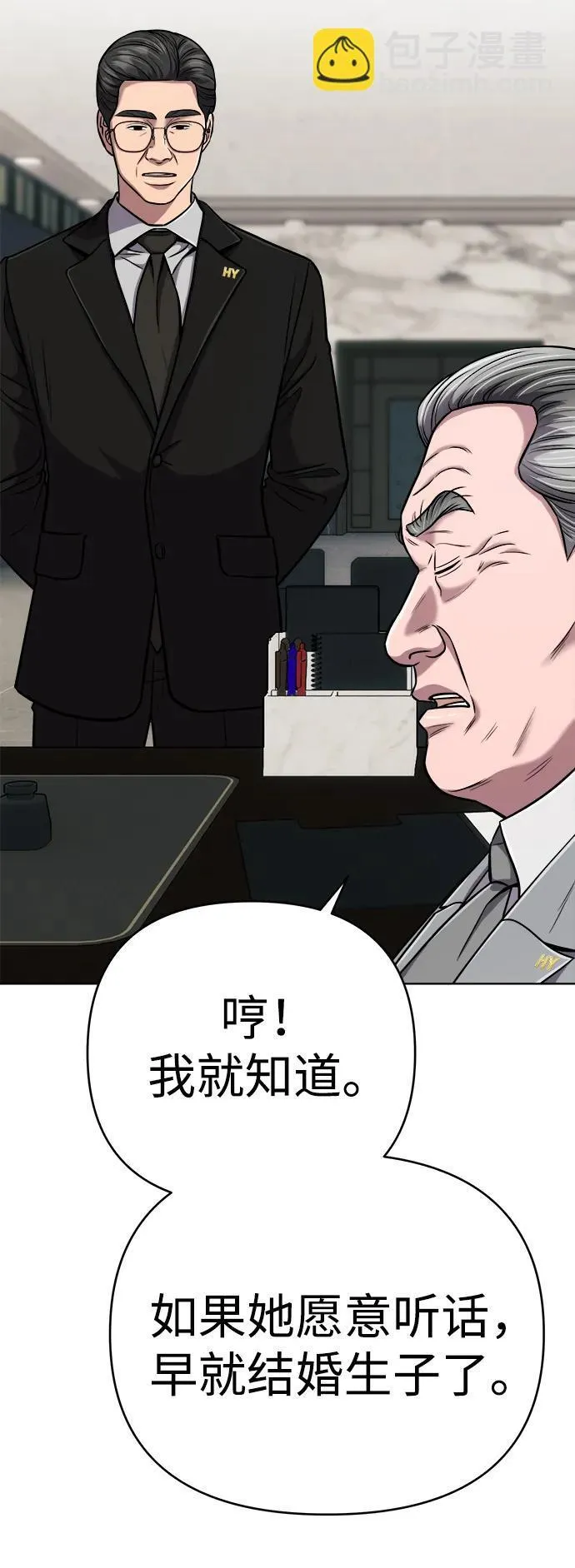 第32话 第75页