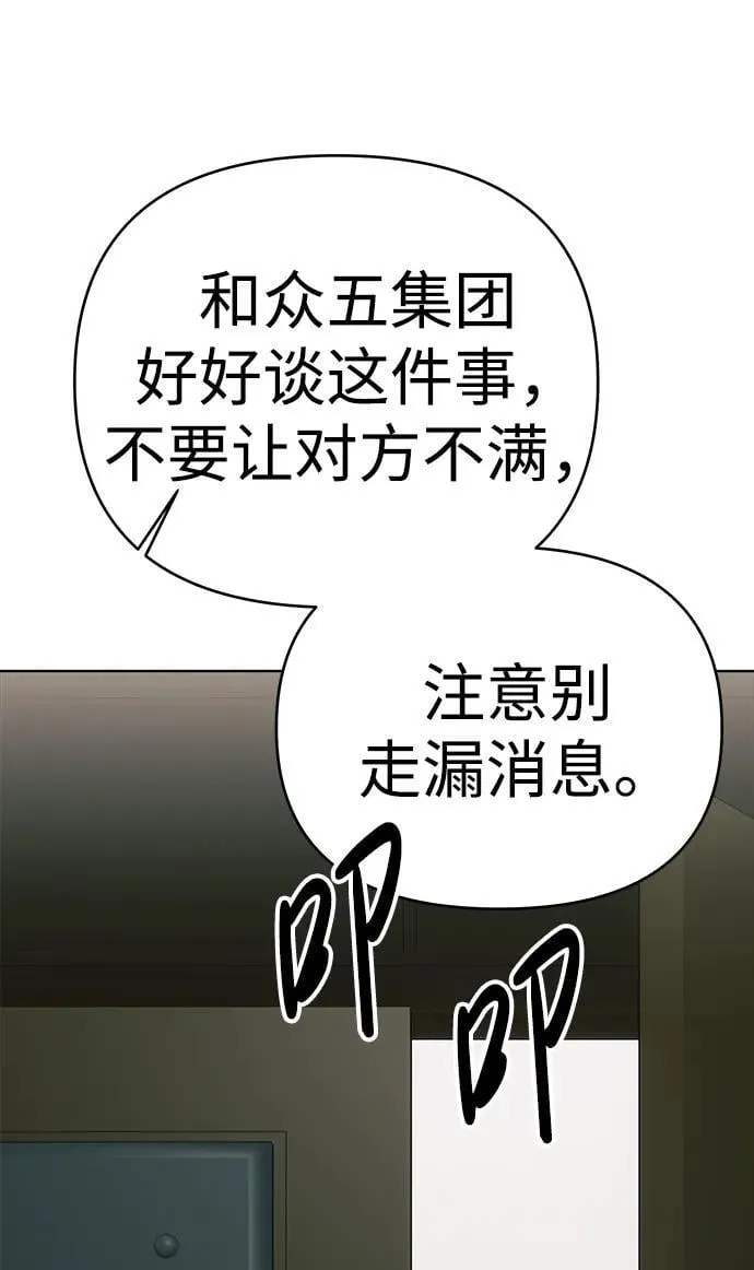 第32话 第76页