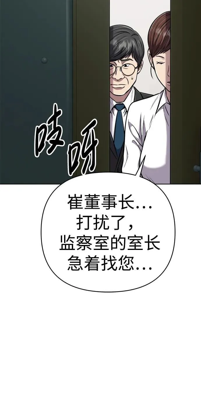 第32话 第77页