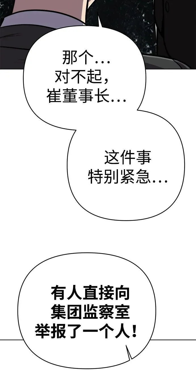 第32话 第79页