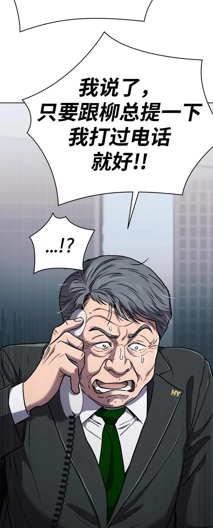 第32话 第83页