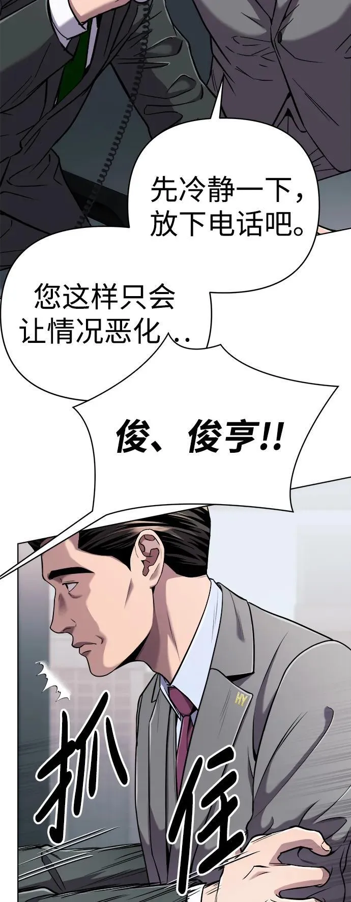 第32话 第87页