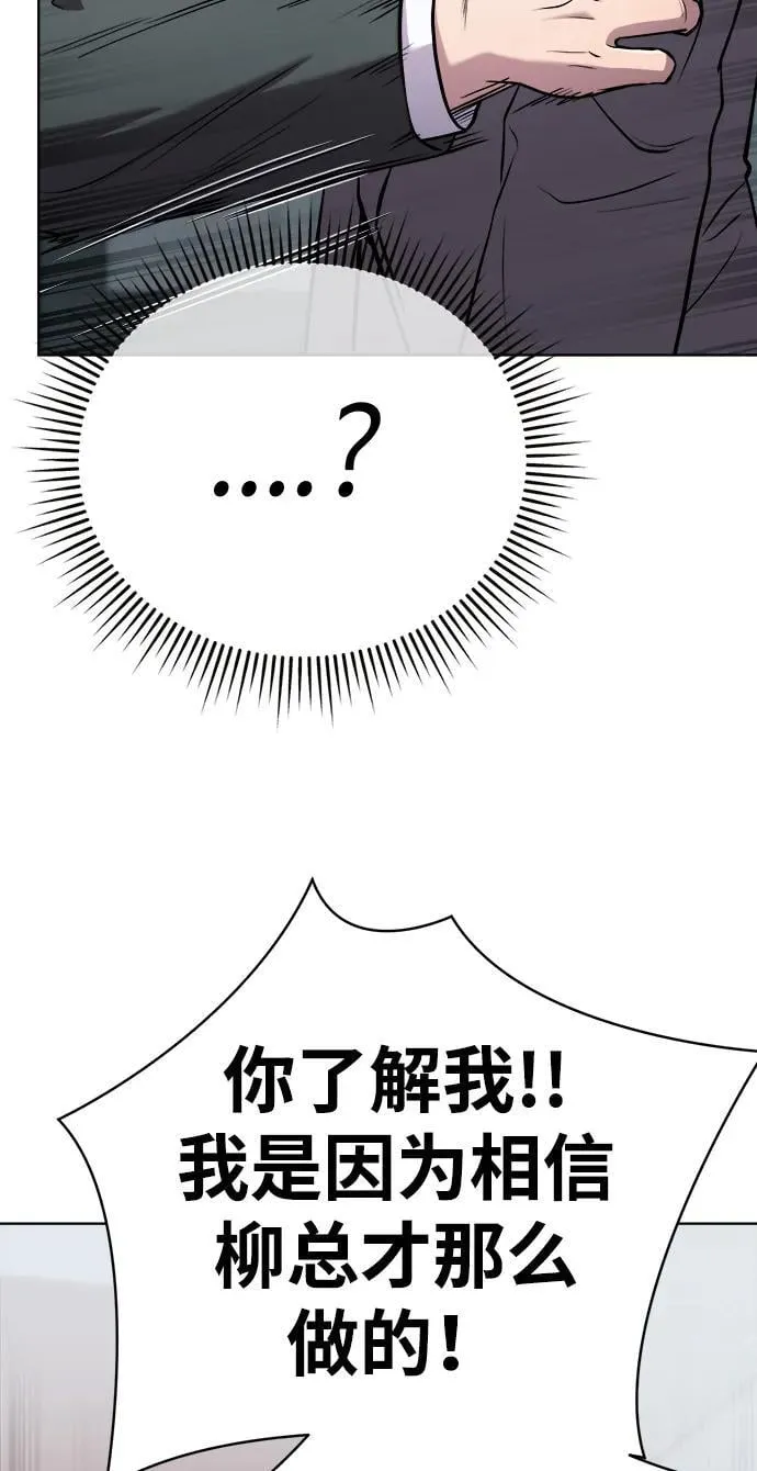 第32话 第88页
