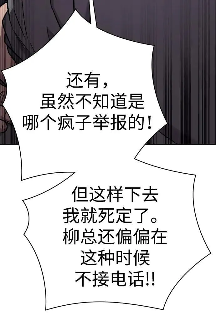 第32话 第90页