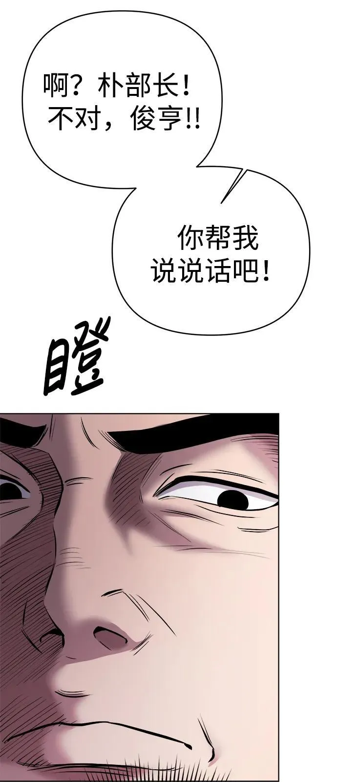 第32话 第91页