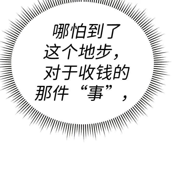 第32话 第92页