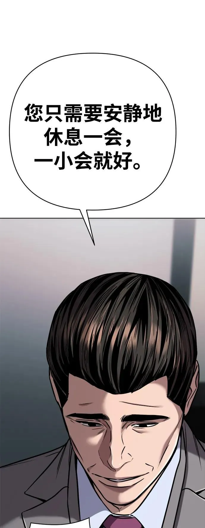 第32话 第96页