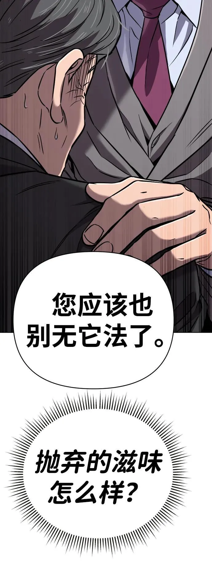 第32话 第102页