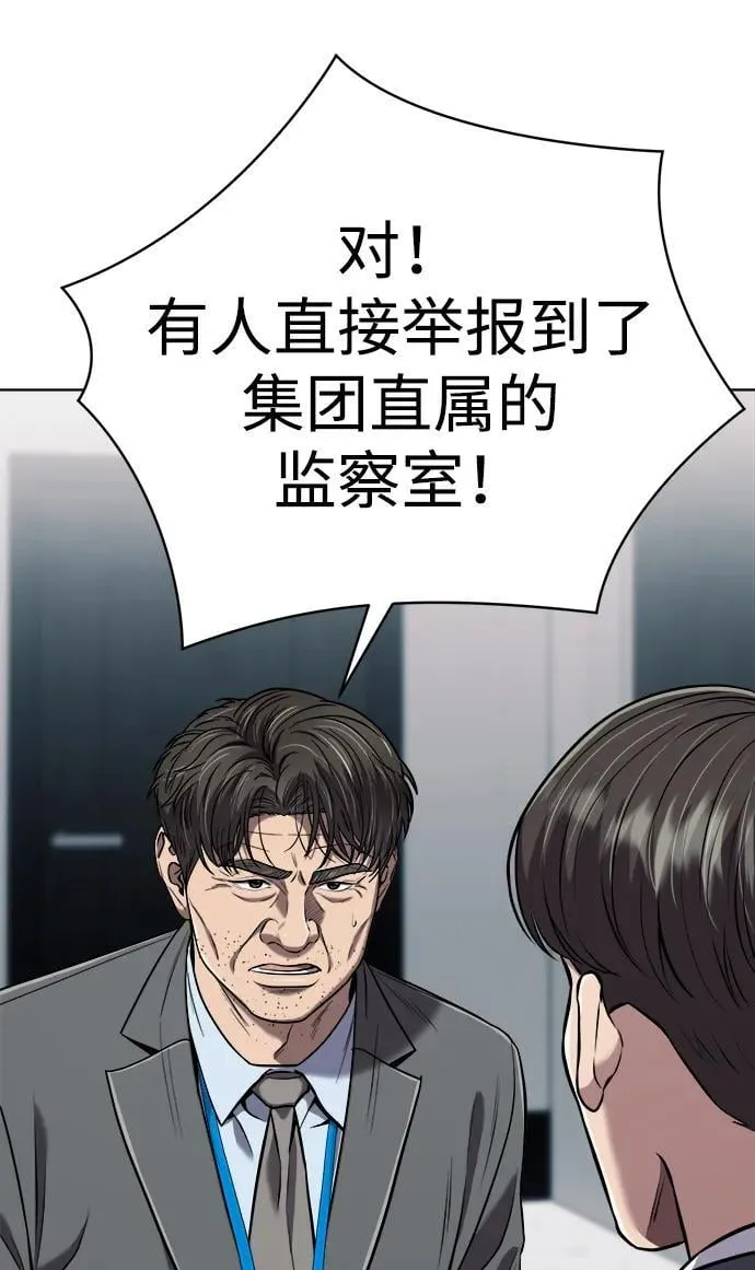 第32话 第105页