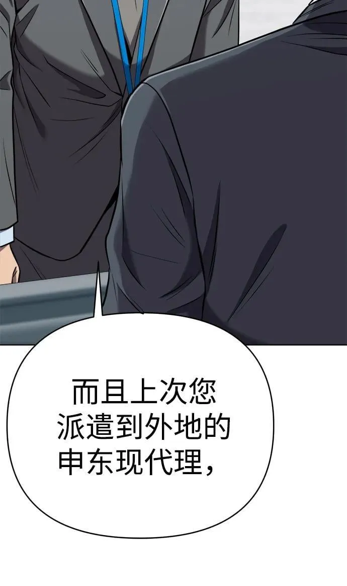 第32话 第106页