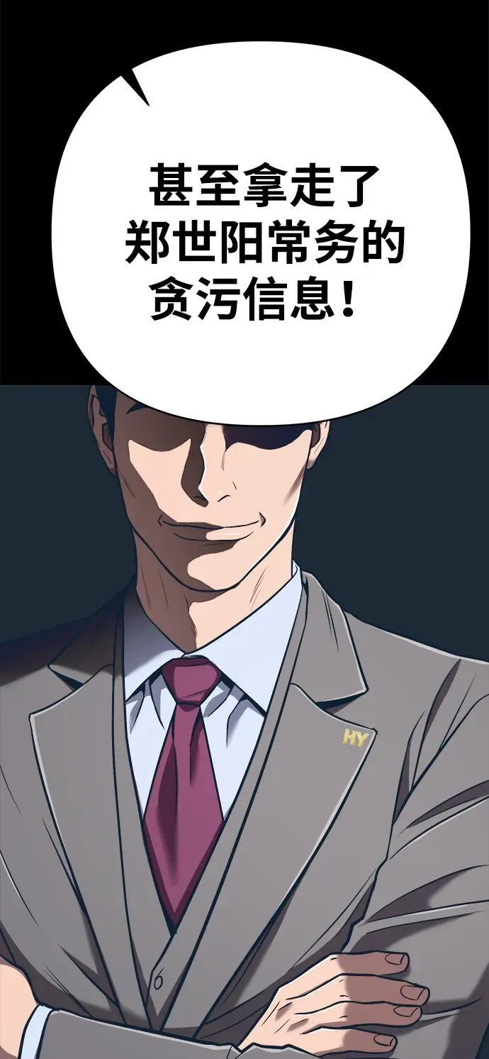 第32话 第110页
