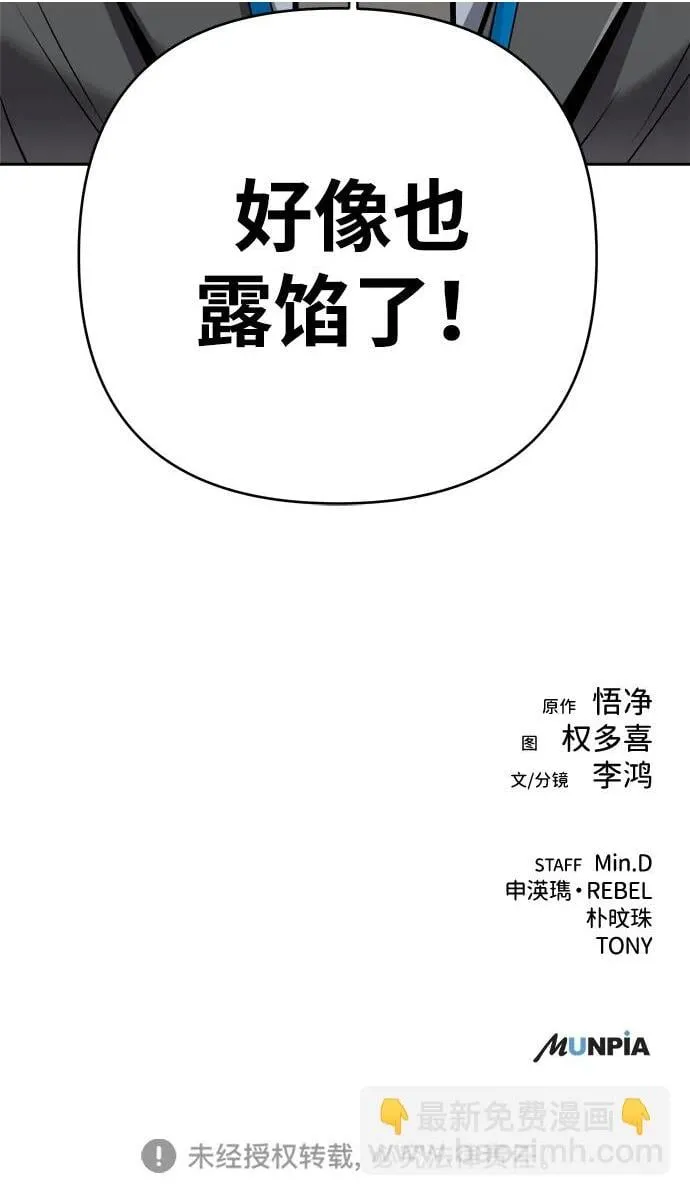 第32话 第114页