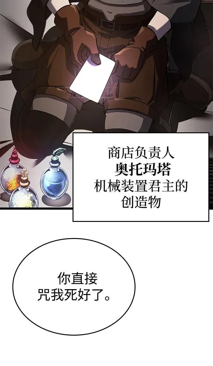 第3话 第85页