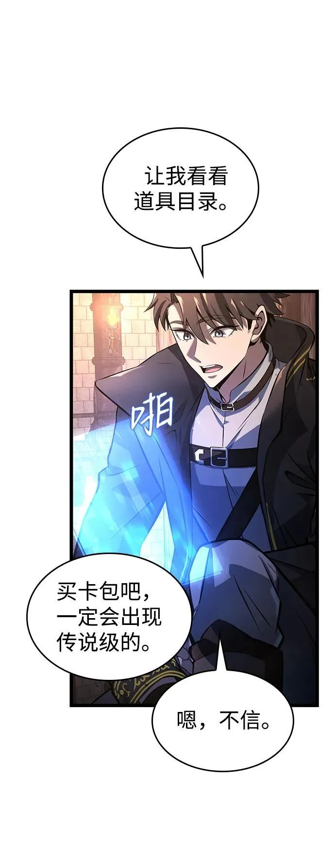 第3话 第86页