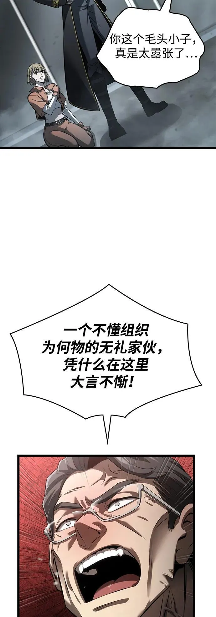 第8话 第35页