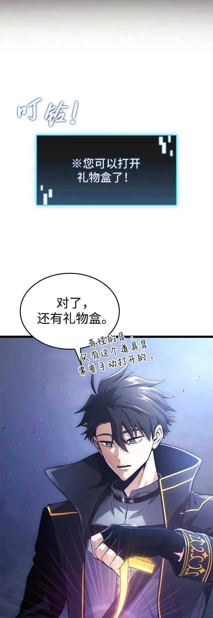 第9话 第4页