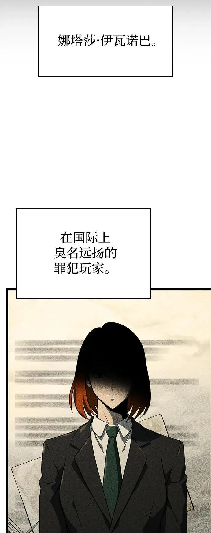 第12话 第43页