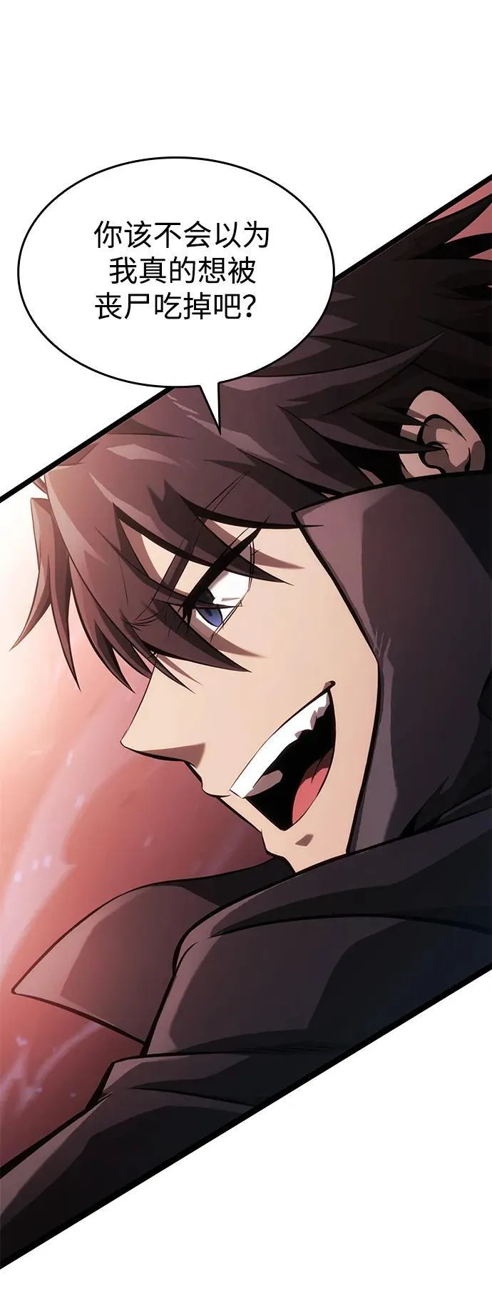 第13话 第7页