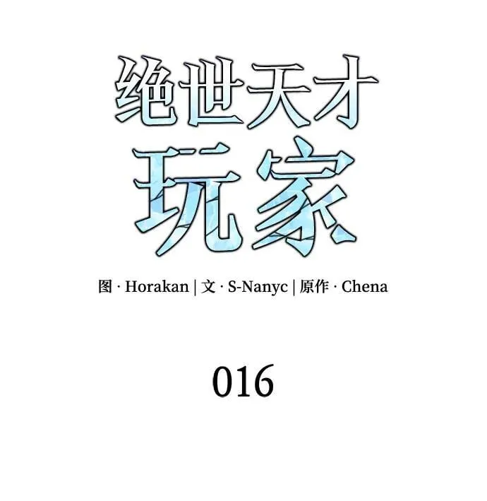 第16话 第5页